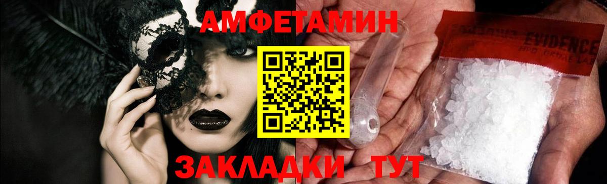 АМФЕТАМИН  АМФ VHQ  Вход с VPN  Губкин 