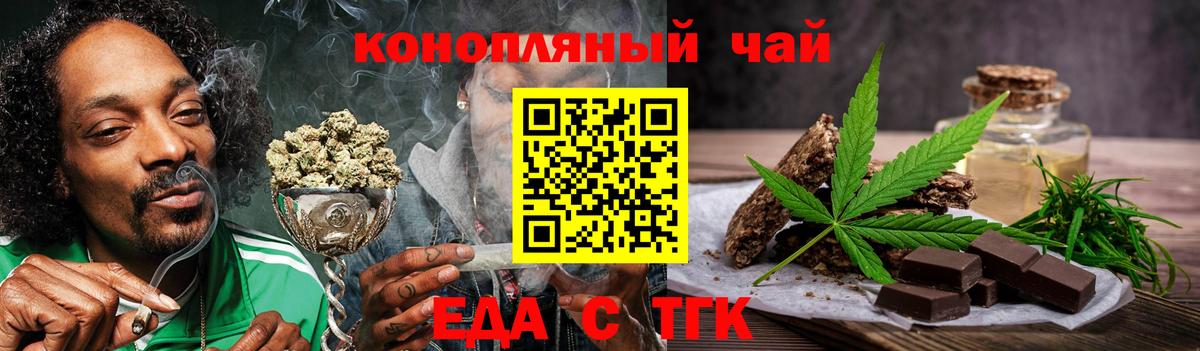 Canna-Cookies конопля Губкин