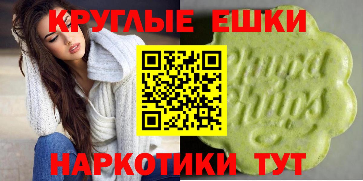 Ecstasy MDMA Губкин