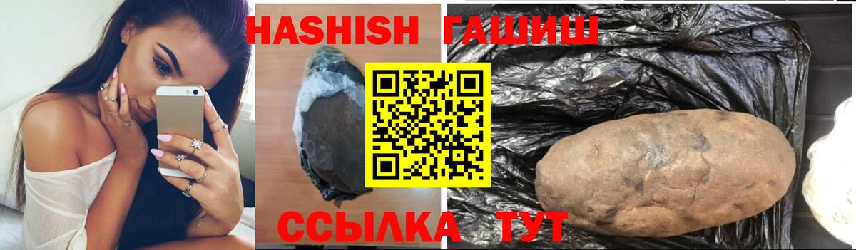 Гашиш VHQ  Гашиш  Вход с VPN  Губкин  Гашиш убойный 