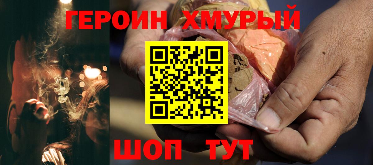 Героин гречка Губкин