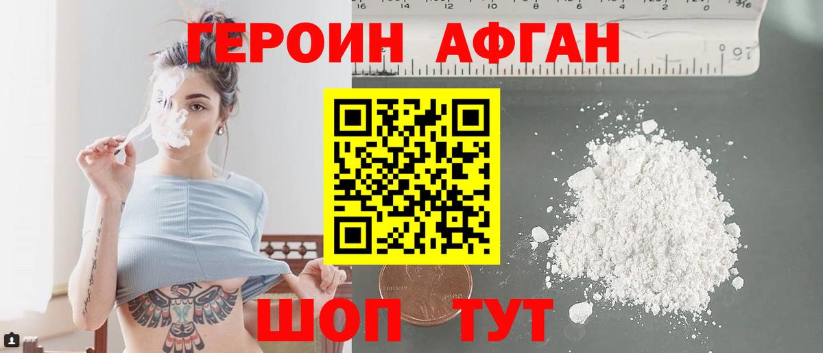 ГЕРОИН VHQ  Вход с VPN  Губкин 