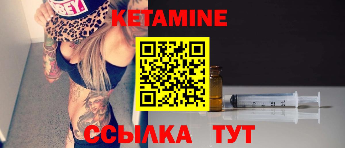 КЕТАМИН VHQ  Вход с VPN  КЕТАМИН VHQ  Губкин 