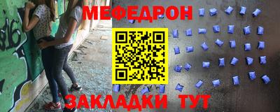 мяу мяу кристалл Кунгур