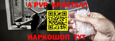 мяу мяу кристалл Кунгур