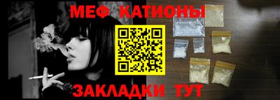 мяу мяу кристалл Кунгур