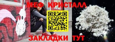 мяу мяу кристалл Кунгур