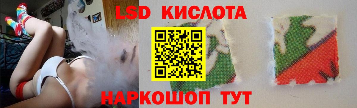 ЛСД экстази кислота  Лсд 25 экстази кислота  Лсд 25 экстази  Вход с VPN  Губкин 