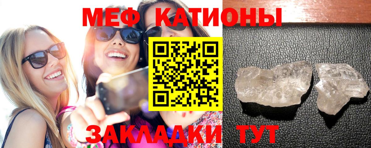 Мефедрон мука Губкин