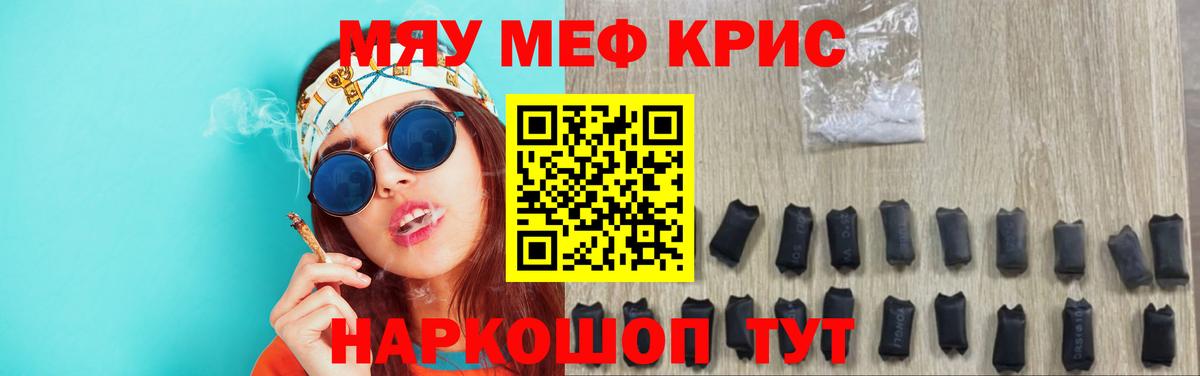 МЕФ кристаллы  Меф мука  хочу наркоту  Вход с VPN  Губкин 