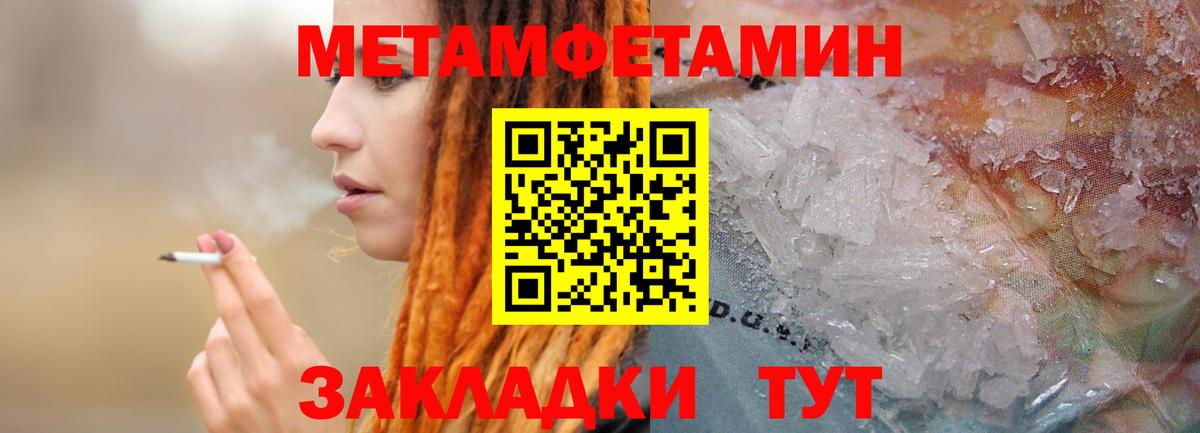 Метамфетамин мет  Вход с VPN  Губкин 