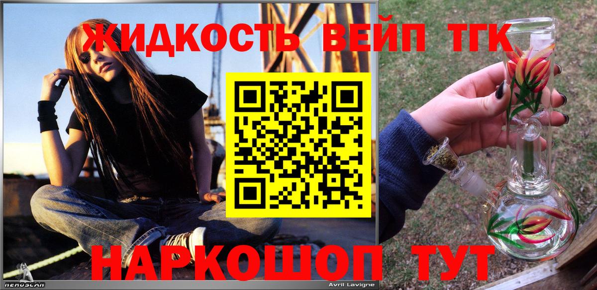 ТГК гашишное масло  Вход с VPN  Дистиллят ТГК THC oil  Губкин 